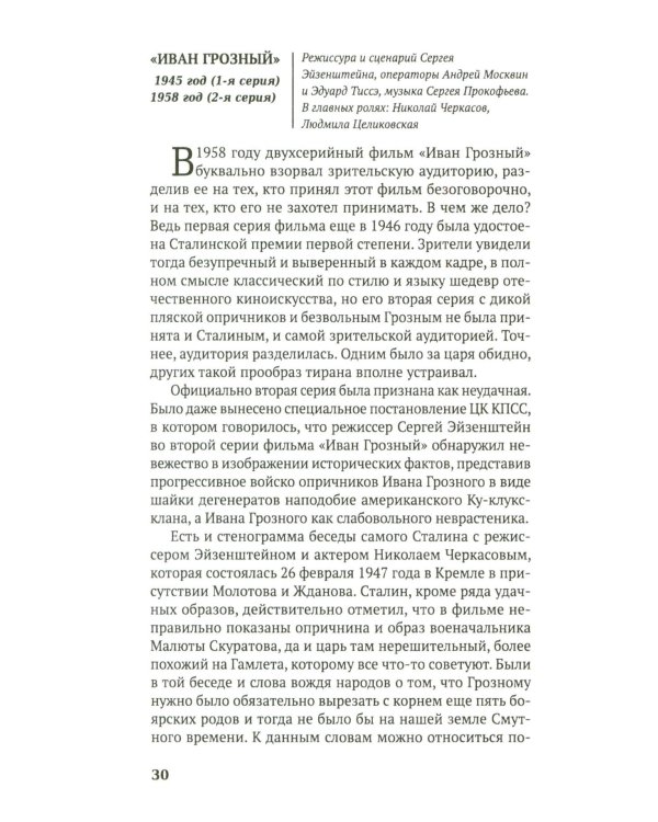 100 и 1 фильм, который нужно смотреть