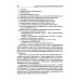 Патология: Учебник. В 2 т. Т. 2. 2-е изд., перераб. и доп