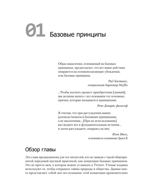 Кибербезопасность: главные принципы