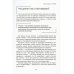 Миссия выполнима. Технология счастливой жизни Миссия выполнима. Технология счастливой жизни