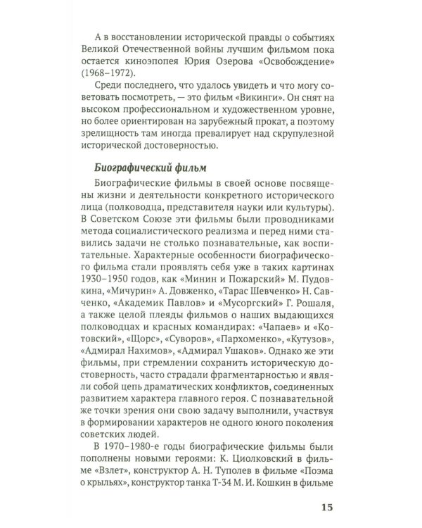 100 и 1 фильм, который нужно смотреть