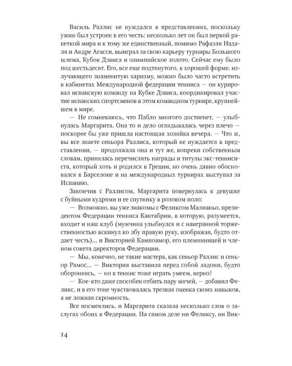 Что скрывает прилив