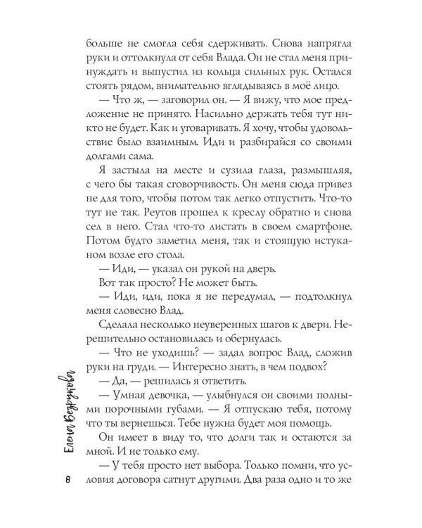 Наследник по контракту