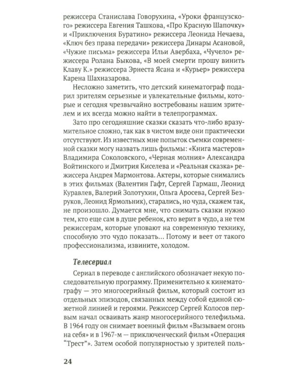 100 и 1 фильм, который нужно смотреть