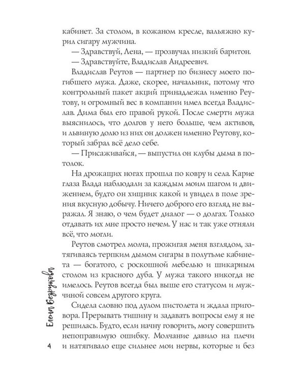 Наследник по контракту