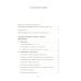 Четыре египетских пустынника (по коптским фрагментам «Лавсаика»)