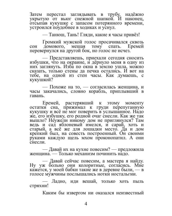 Кот там