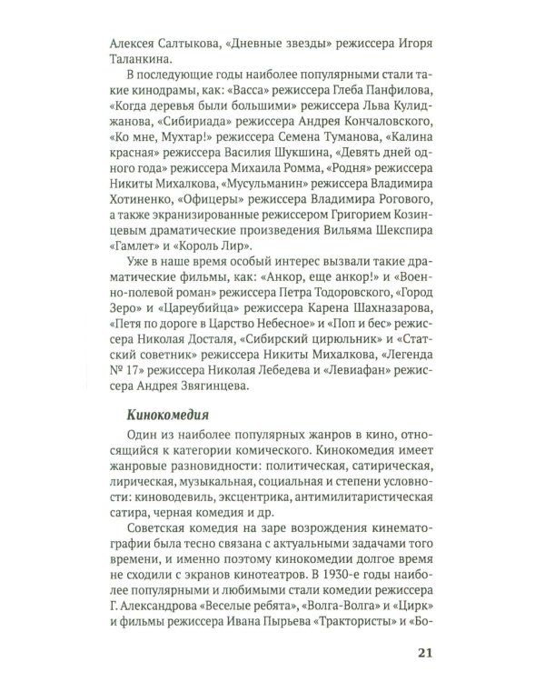 100 и 1 фильм, который нужно смотреть