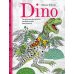 Dino. Творческая раскраска удивительных динозавров
