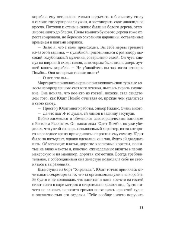 Что скрывает прилив