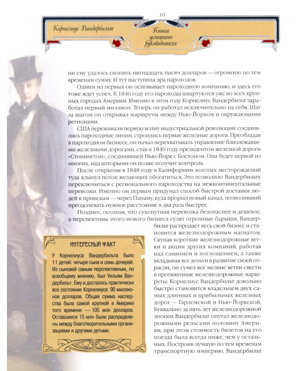 Книга успешного руководителя