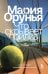Что скрывает прилив