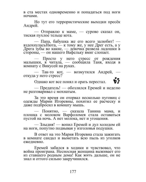 Кот там