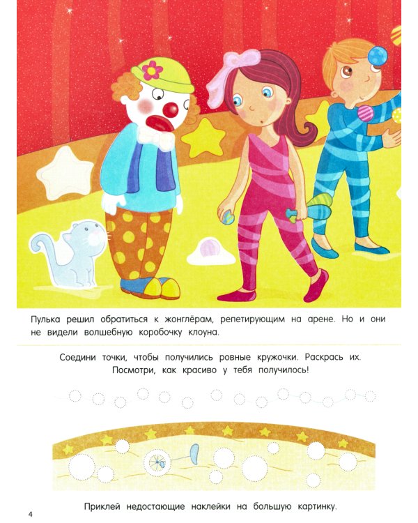 Дополнительное изображение книги «Загадочное происшествие»