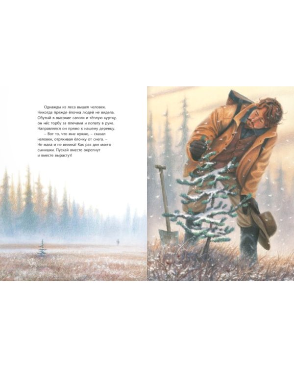 Ёлочка на Рождество