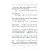 Под кодовым именем Амир. Тегеран, ноябрь, 1943 Под кодовым именем Амир. Тегеран, ноябрь, 1943