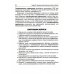 Патология: Учебник. В 2 т. Т. 2. 2-е изд., перераб. и доп
