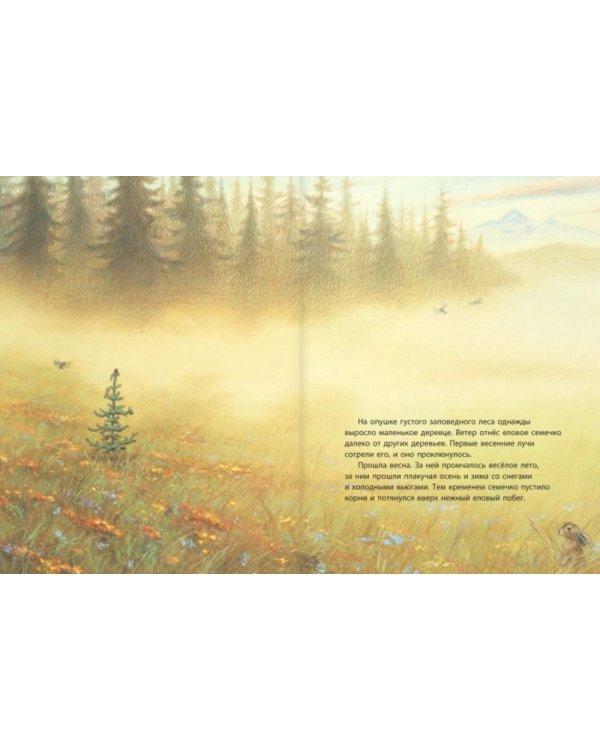 Ёлочка на Рождество