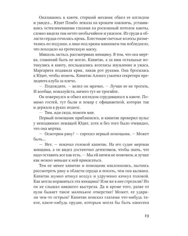 Что скрывает прилив