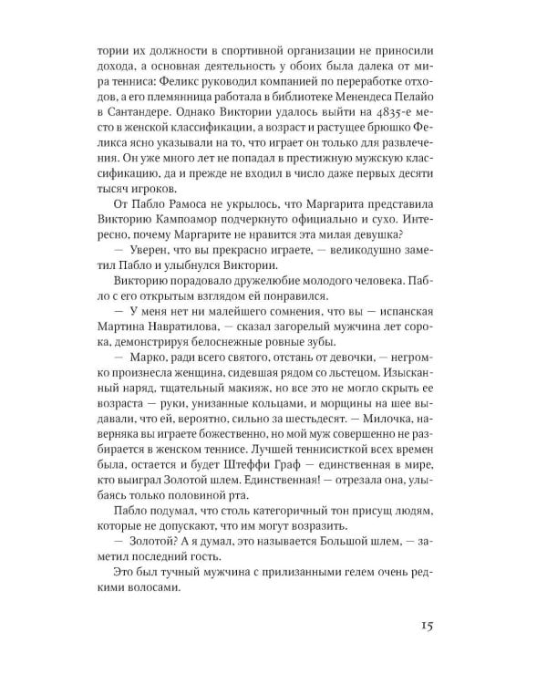Что скрывает прилив