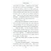 Под кодовым именем Амир. Тегеран, ноябрь, 1943 Под кодовым именем Амир. Тегеран, ноябрь, 1943