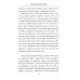 Под кодовым именем Амир. Тегеран, ноябрь, 1943 Под кодовым именем Амир. Тегеран, ноябрь, 1943