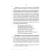 Гильгамеш. Шумеро-аккадский эпос в вольном переводе Николая Гумилева