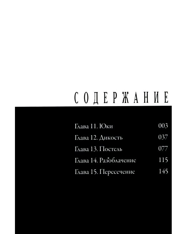 Счастье. Т. 3: манга