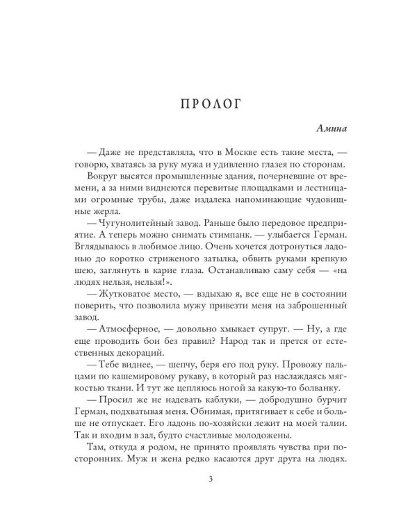 Восточная сказка