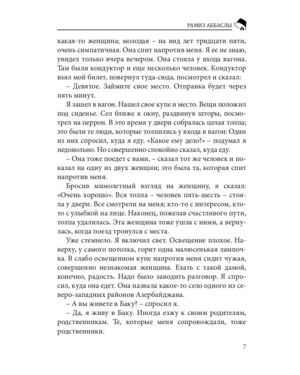 Российский колокол. "Новые писатели России". Выпуск 4