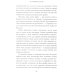 Не отравляйте себе жизнь: Путь к свободе и личной трансформации