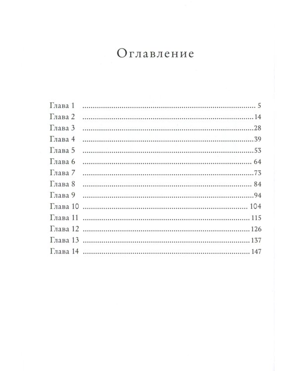 Восьмирье. Дно мира. Кн. 4