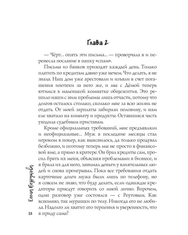 Наследник по контракту