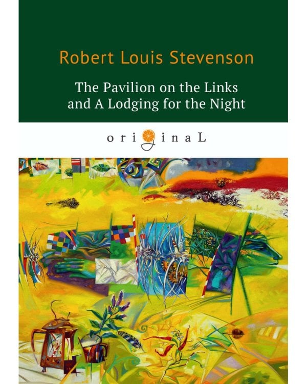The Pavilion on the Links and A Lodging for the Night = Дом на Дюнах и Ночлег: на англ.яз