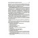 Патология: Учебник. В 2 т. Т. 2. 2-е изд., перераб. и доп