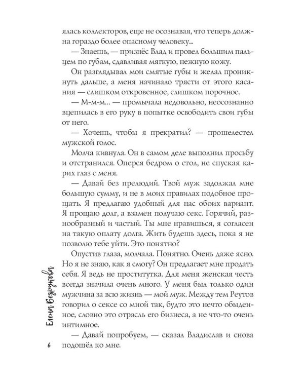 Наследник по контракту