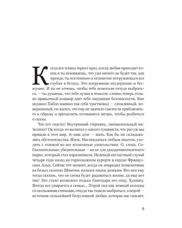 Что скрывает прилив