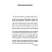 Гильгамеш. Шумеро-аккадский эпос в вольном переводе Николая Гумилева