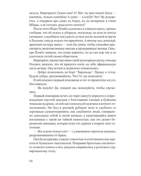 Что скрывает прилив