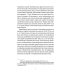 Гильгамеш. Шумеро-аккадский эпос в вольном переводе Николая Гумилева