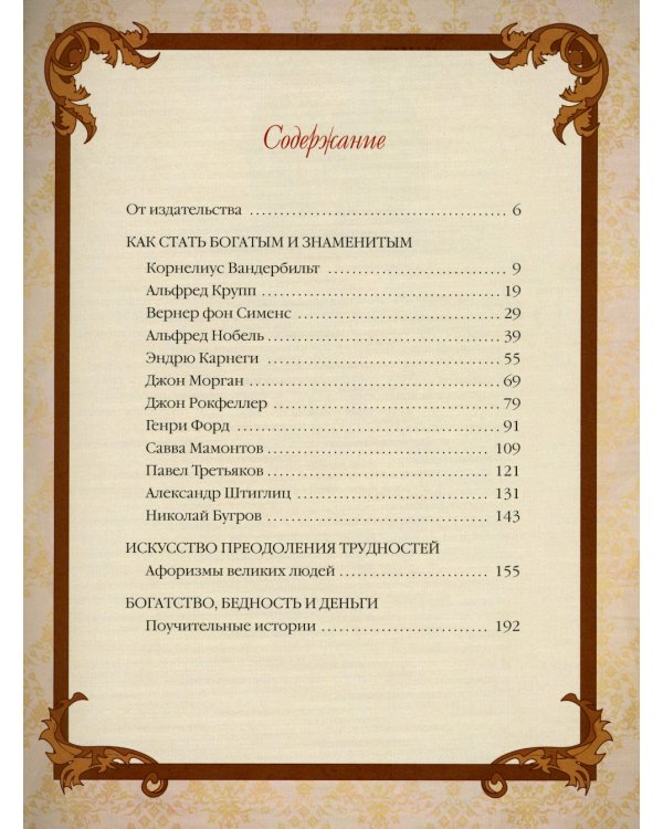 Книга успешного руководителя