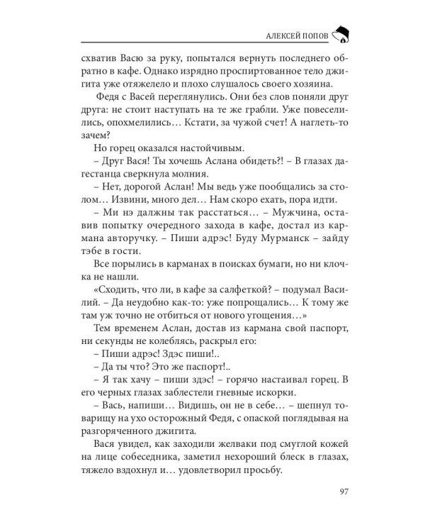 Российский колокол. "Новые писатели России". Выпуск 4