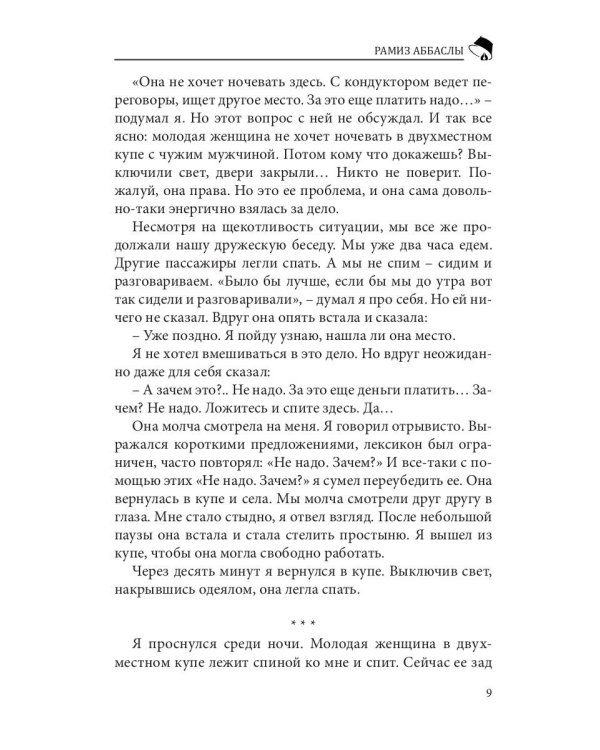 Российский колокол. "Новые писатели России". Выпуск 4