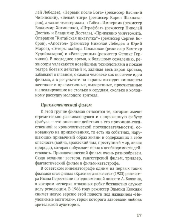 100 и 1 фильм, который нужно смотреть