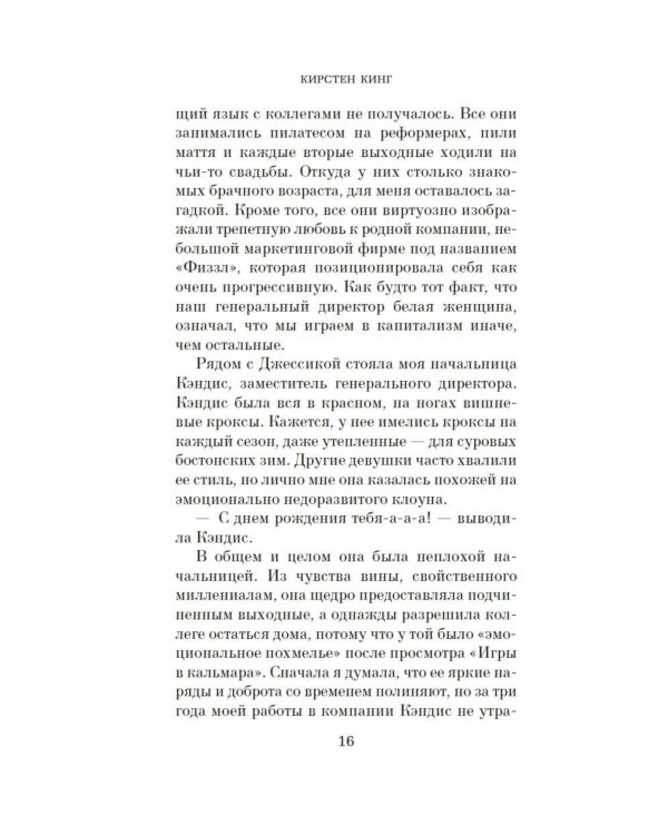 Дополнительное изображение книги «Хороший человек: роман»