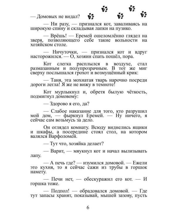 Кот там
