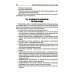 Патология: Учебник. В 2 т. Т. 2. 2-е изд., перераб. и доп