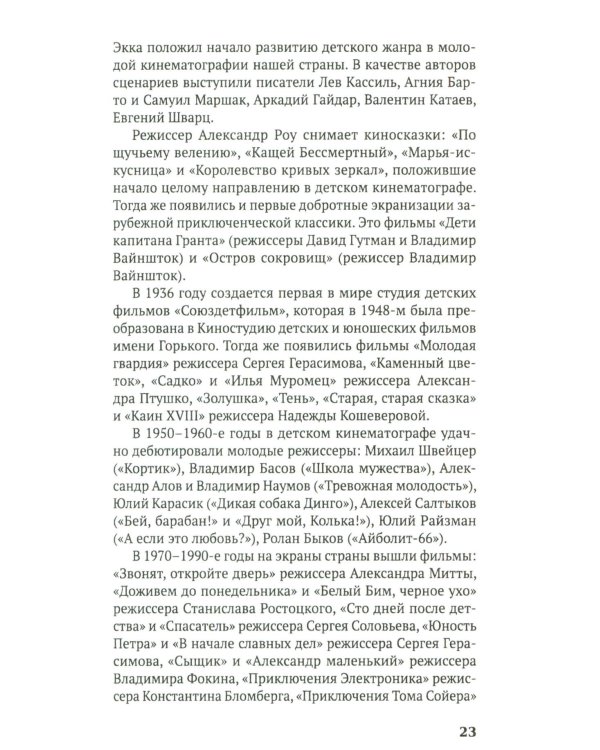 100 и 1 фильм, который нужно смотреть