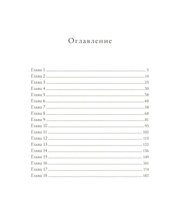 Живое сердце. Восьмирье. Кн. 8