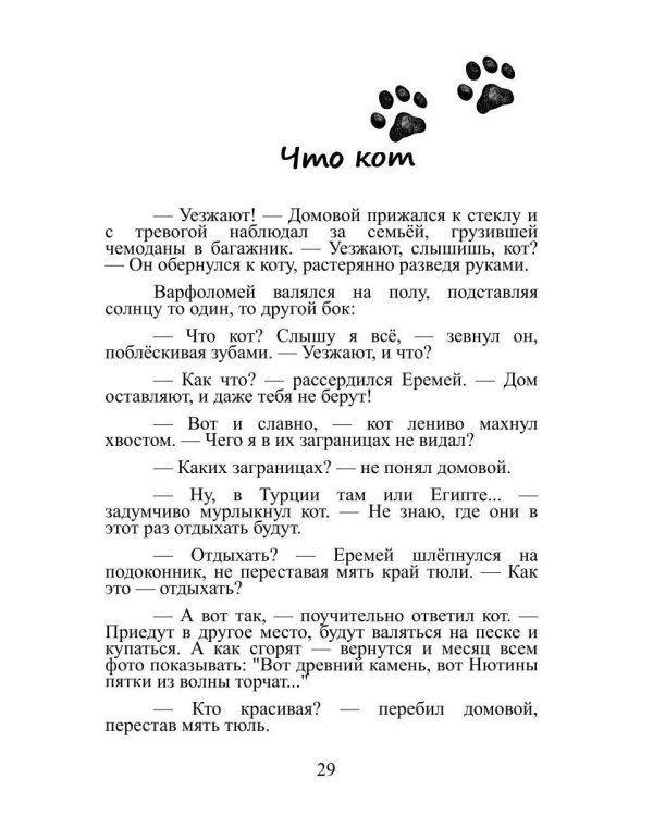 Кот там